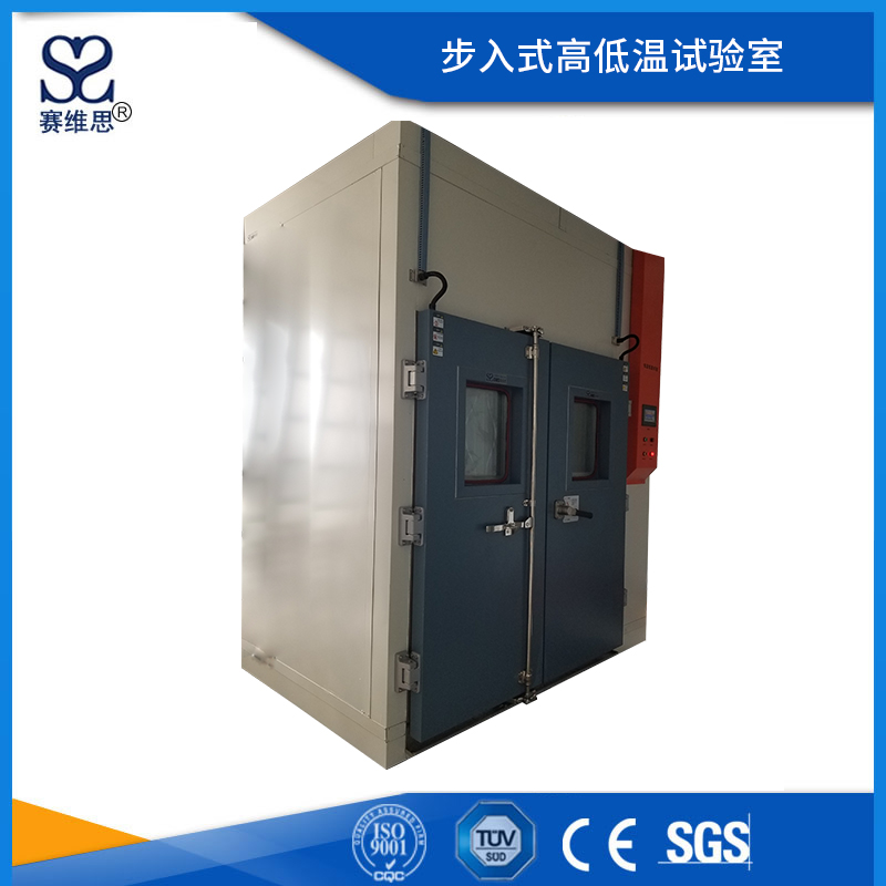 步入式高低溫試驗(yàn)室