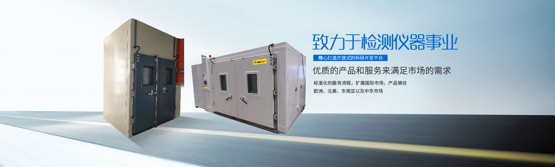 常州市賽維思環(huán)境試驗(yàn)設(shè)備有限公司